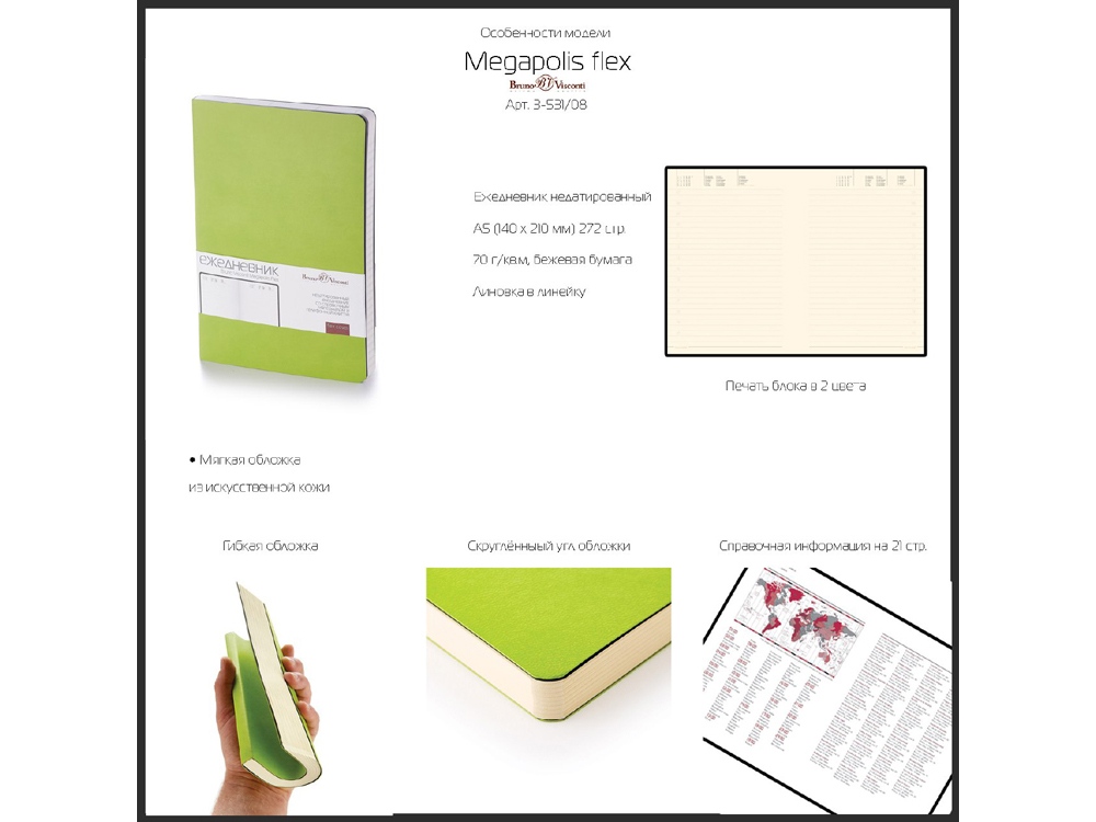 Ежедневник А5 недатированный Megapolis Flex, светло-фиолетовый