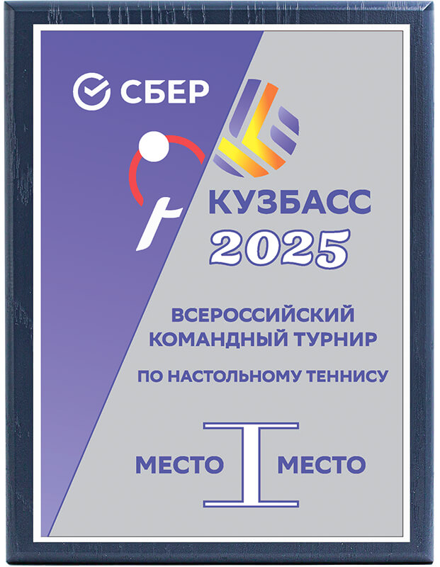 Плакетка с металлической пластиной