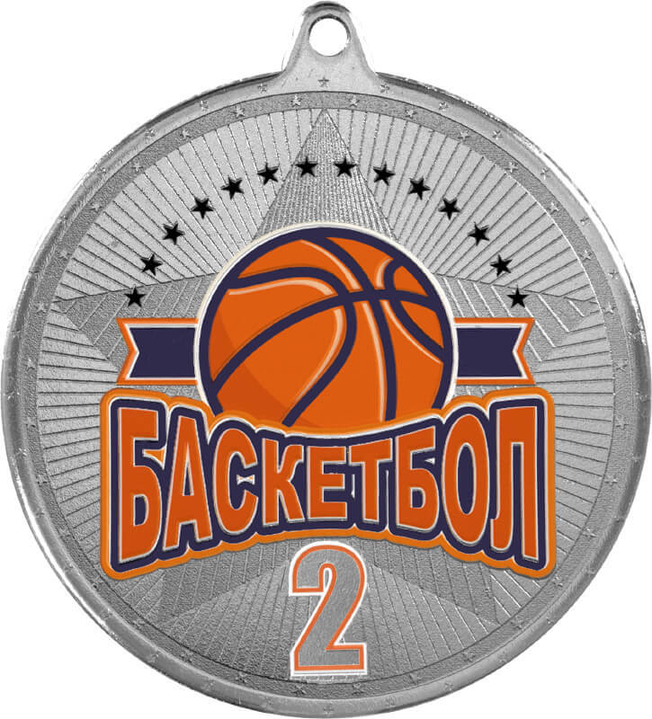 Медаль Баскетбол 2 место