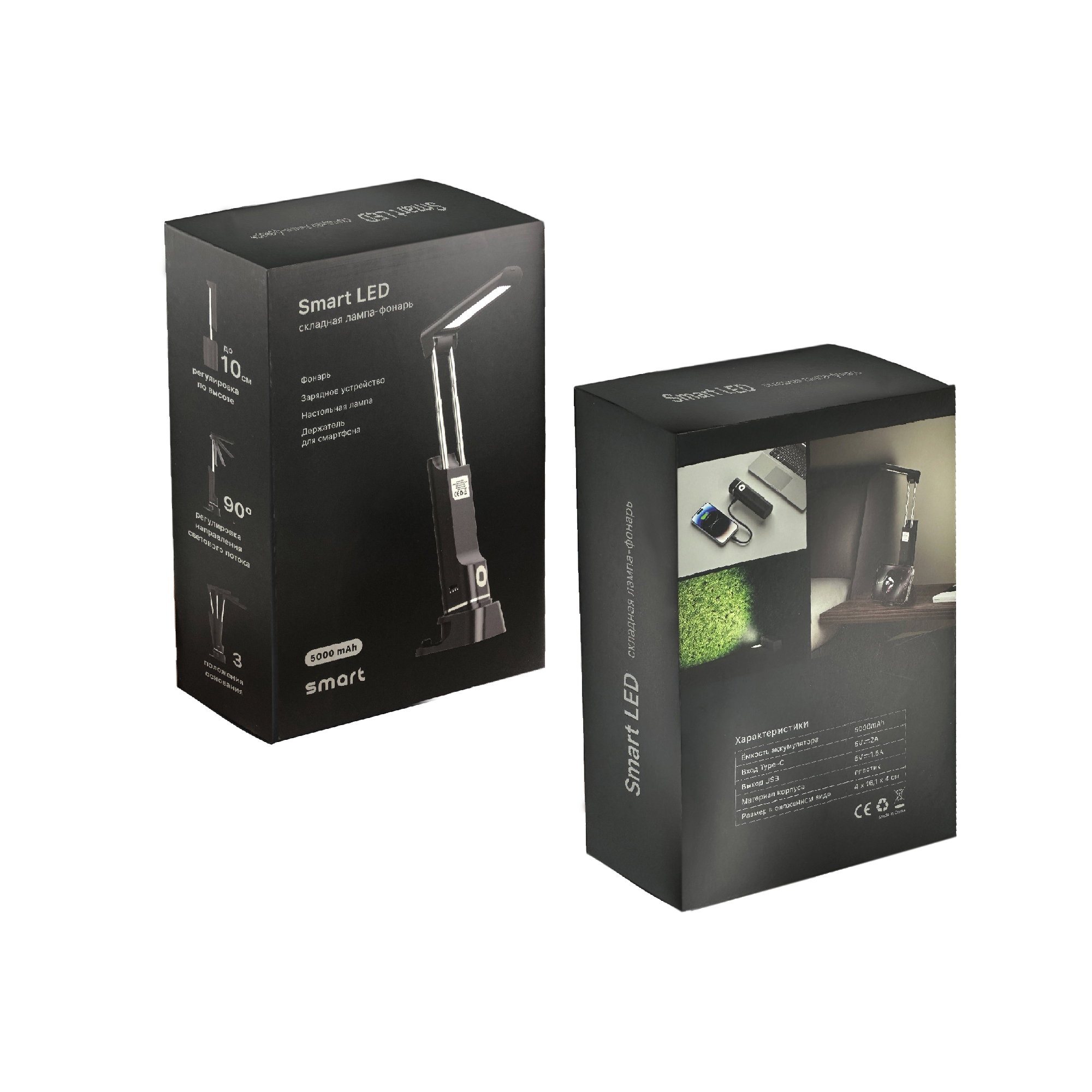 Складная лампа-фонарь "Smart LED" Складная лампа-фонарь "Smart LED"