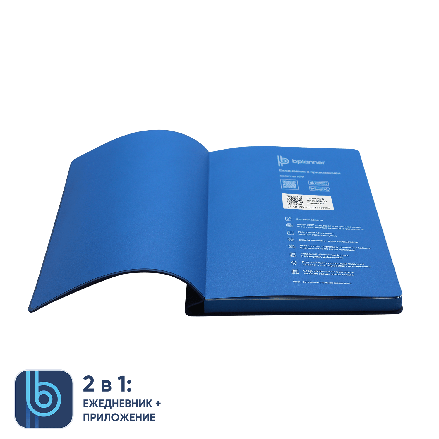 Ежедневник Bplanner.04 (светло-синий)