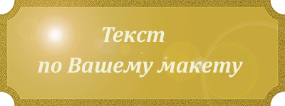 Металлическая табличка с Вашим текстом