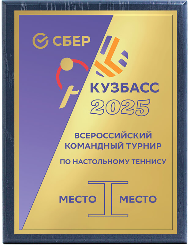 Плакетка с металлической пластиной