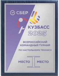 Плакетка с металлической пластиной