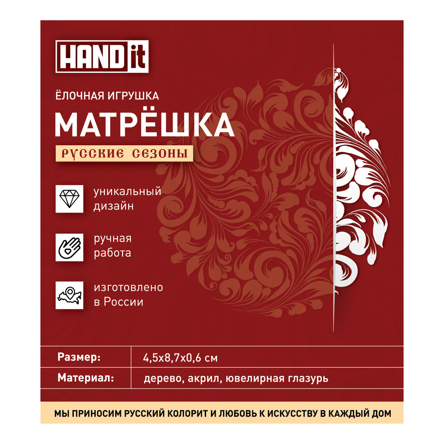 Ёлочная игрушка Матрёшка с узорами (красный с синим) Ёлочная игрушка Матрёшка с узорами (красный с синим)