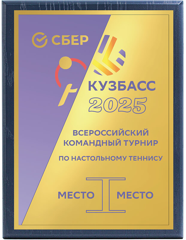 Плакетка с металлической пластиной