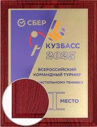 Плакетка с металлической пластиной Плакетка с металлической пластиной