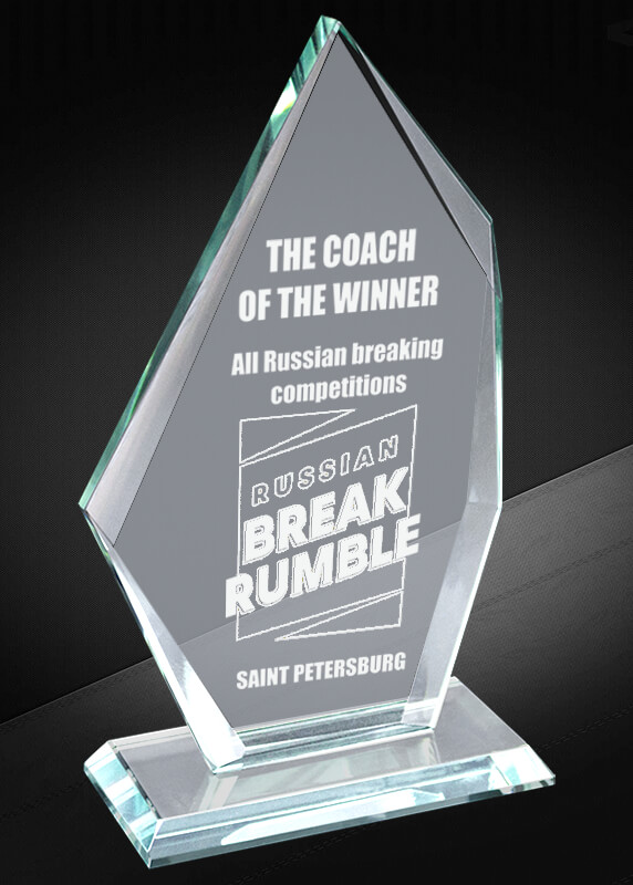 Награда из стекла с лазерной гравировкой