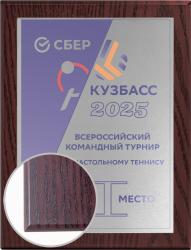 Плакетка с металлической пластиной