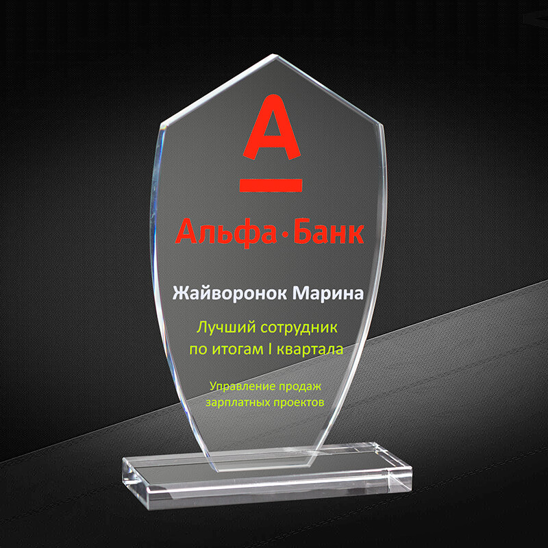 Награда из стекла с цветной печатью
