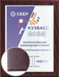 Плакетка с металлической пластиной