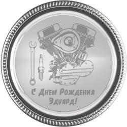 Тарелка металлическая с гравировкой