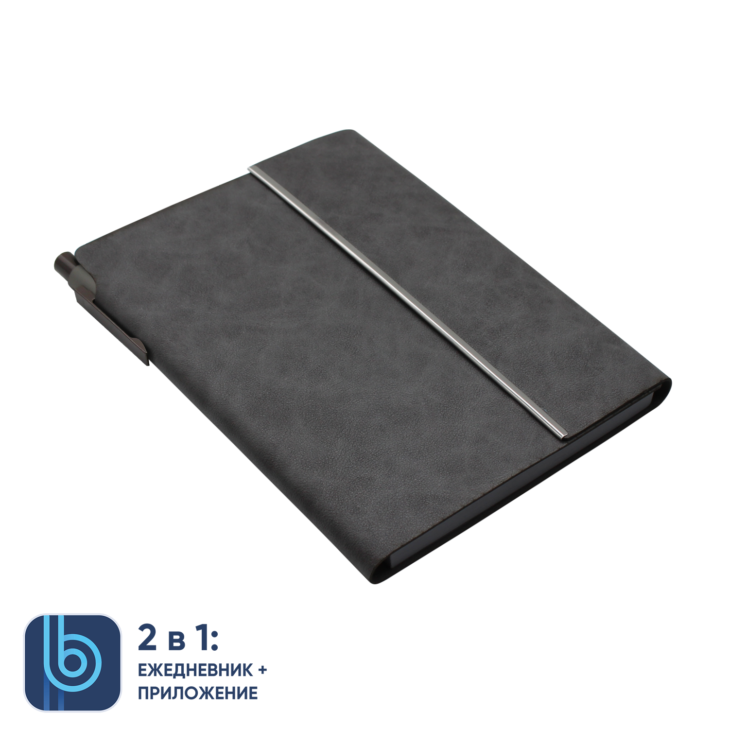Ежедневник Bplanner.03 grey (серый)