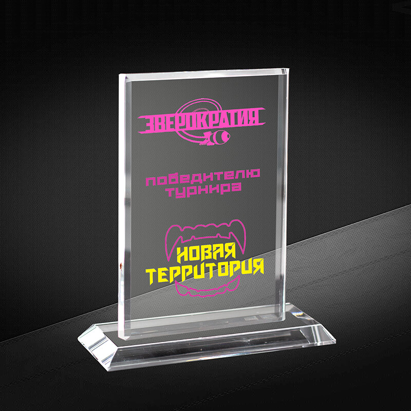 Награда из стекла с цветной печатью