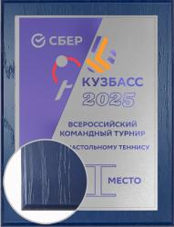Плакетка с металлической пластиной