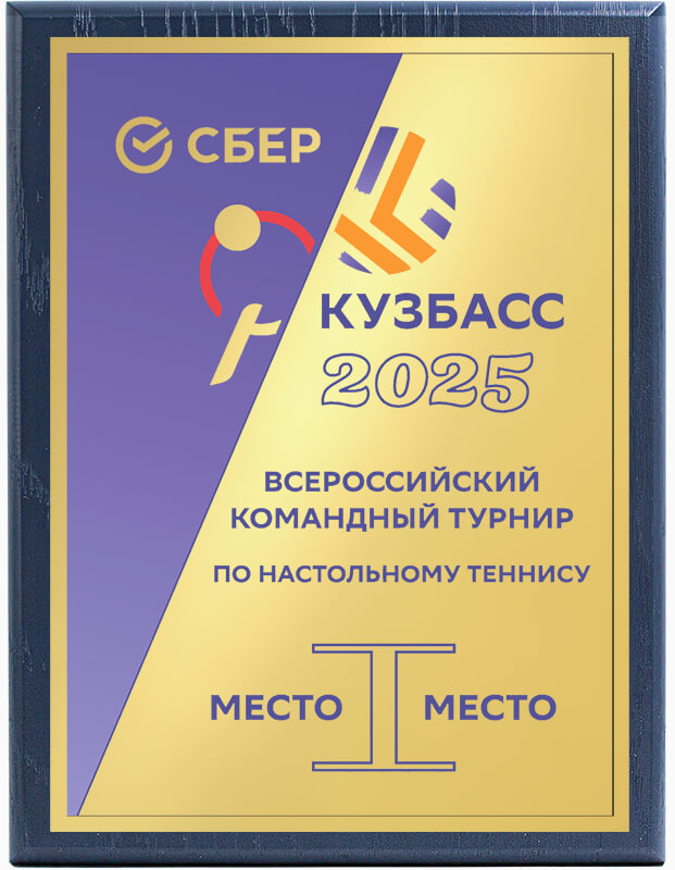 Плакетка с металлической пластиной