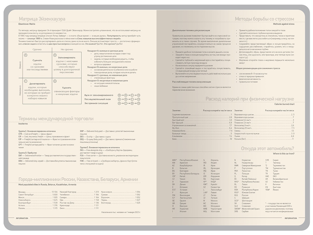 Ежедневник А5 Megapolis Color New soft-touch, бордовый