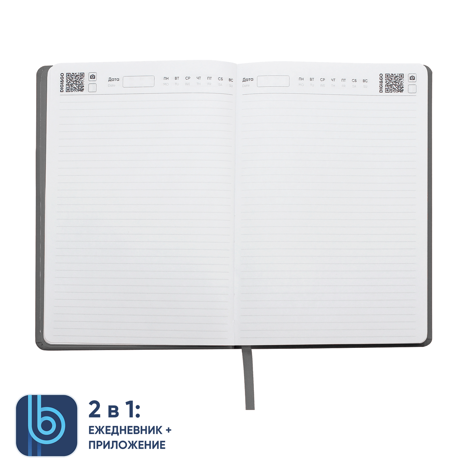 Ежедневник Bplanner.02 grey (серый)