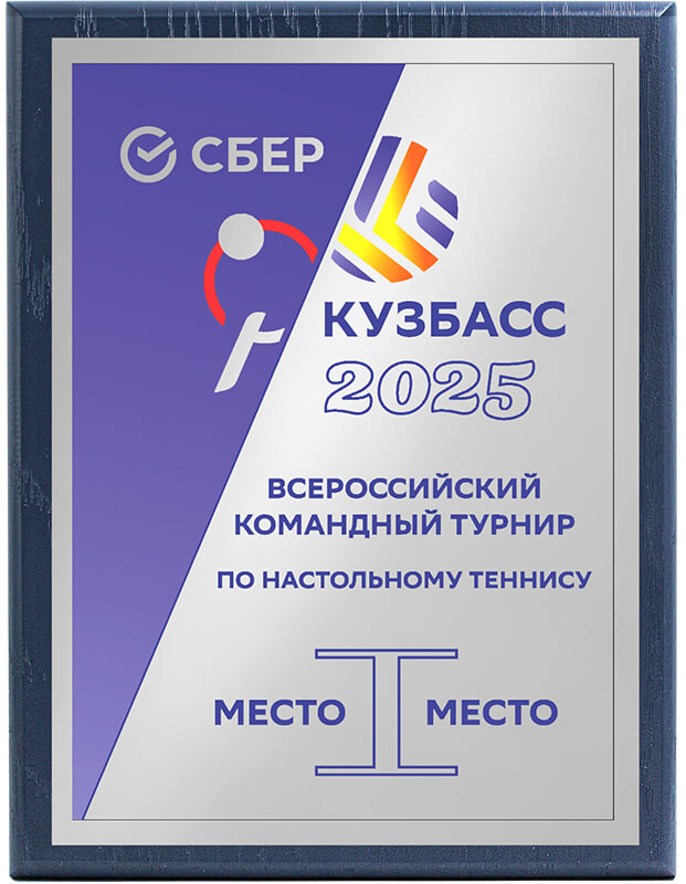 Плакетка с металлической пластиной