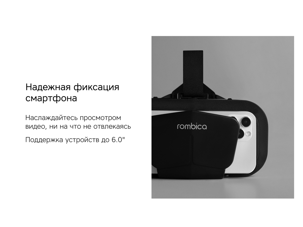 Очки VR Rombica VR XSense (Р)