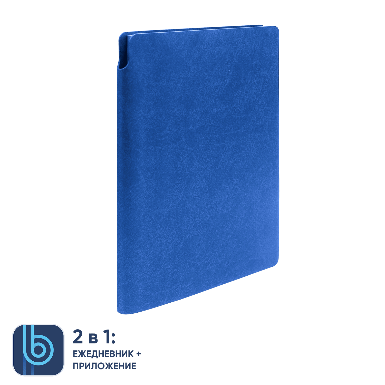 Ежедневник Bplanner.04 (светло-синий)