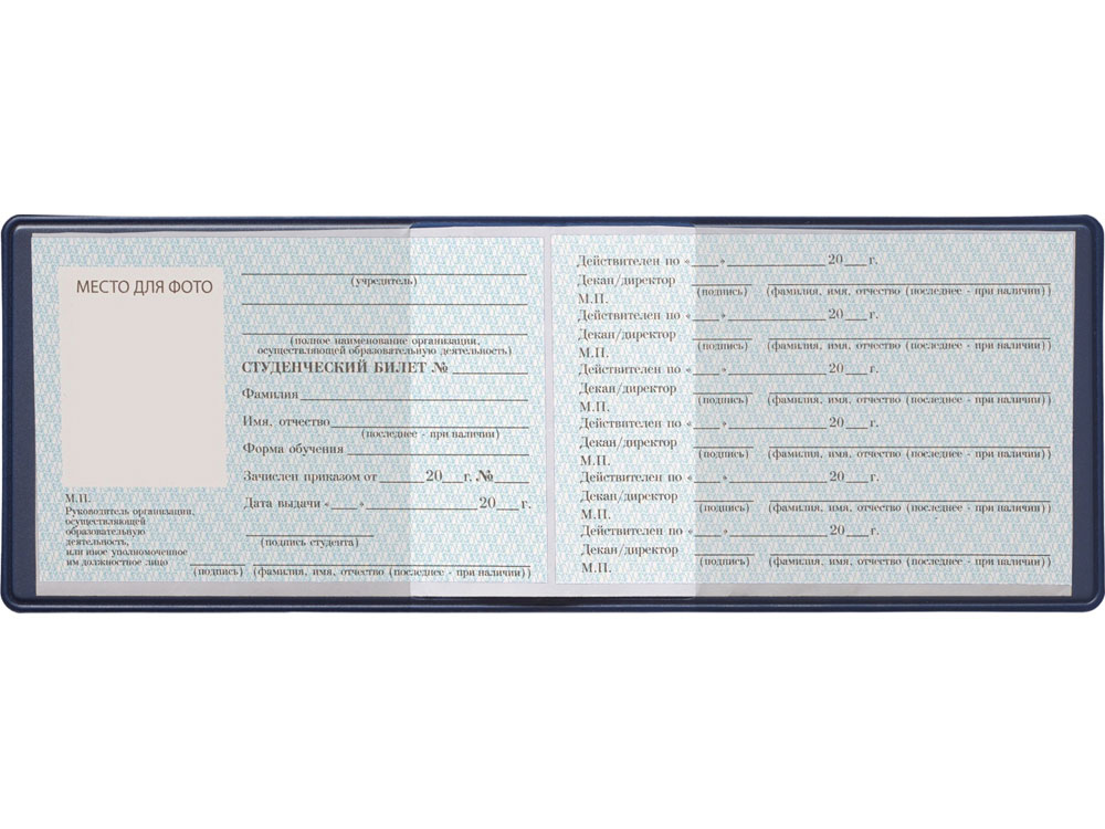 Обложка для студенческого билета с возможностью полноцветной УФ-печати, софт-тач Обложка для студенческого билета с возможностью полноцветной УФ-печати, софт-тач