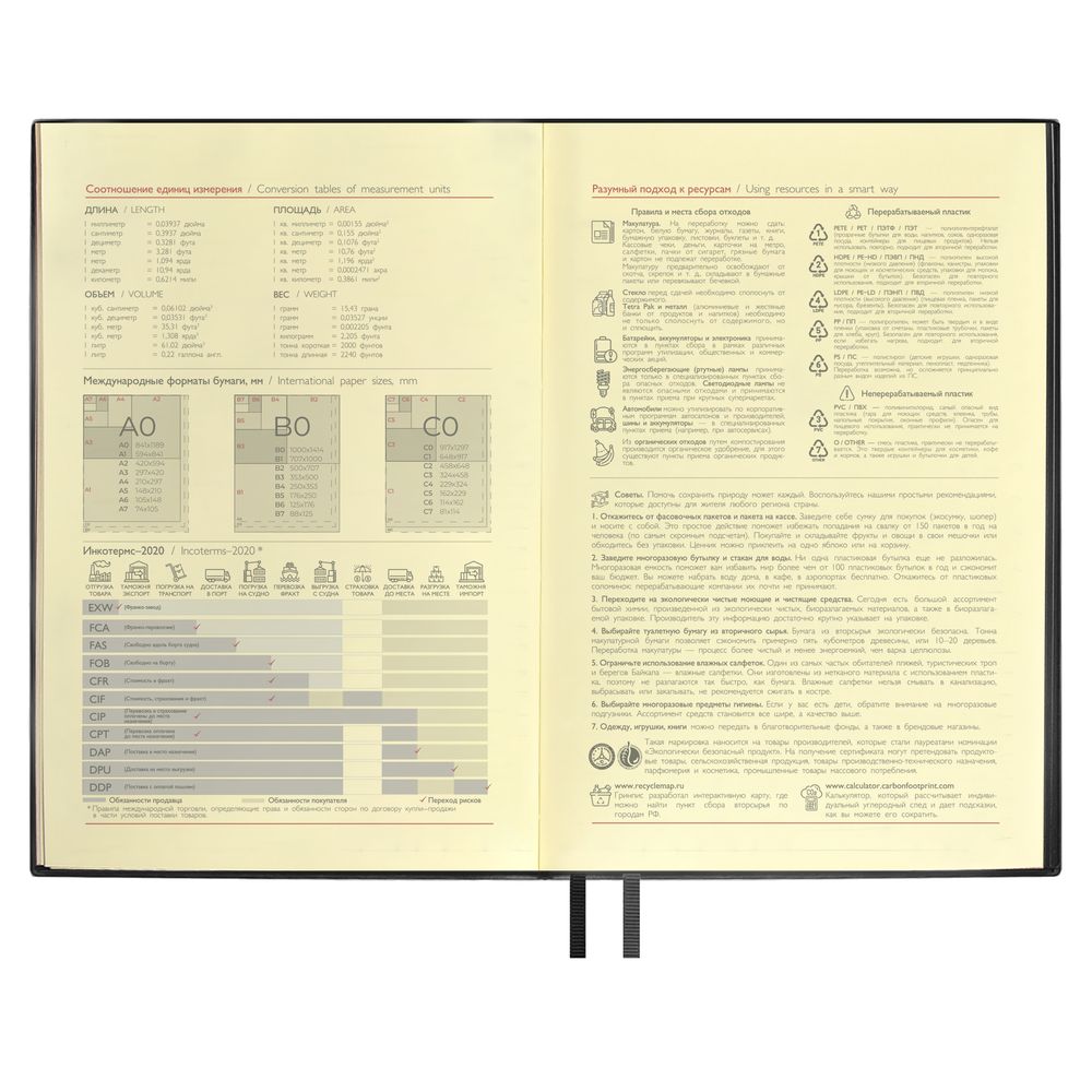 Ежедневник Merida, датированный, черный Ежедневник Merida, датированный, черный