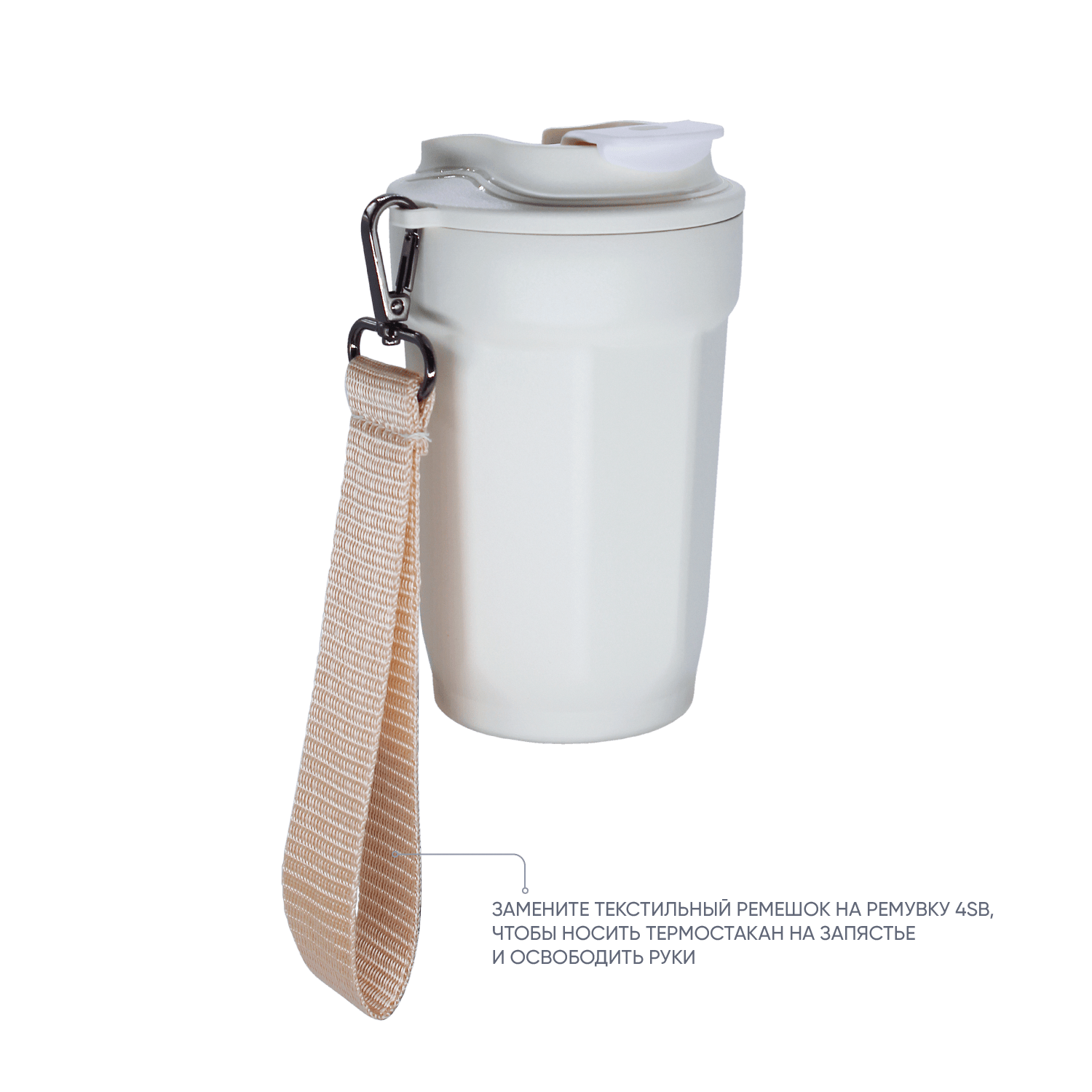 Термостакан TEDGE (белый)