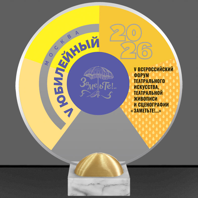 Акриловая награда с УФ печать