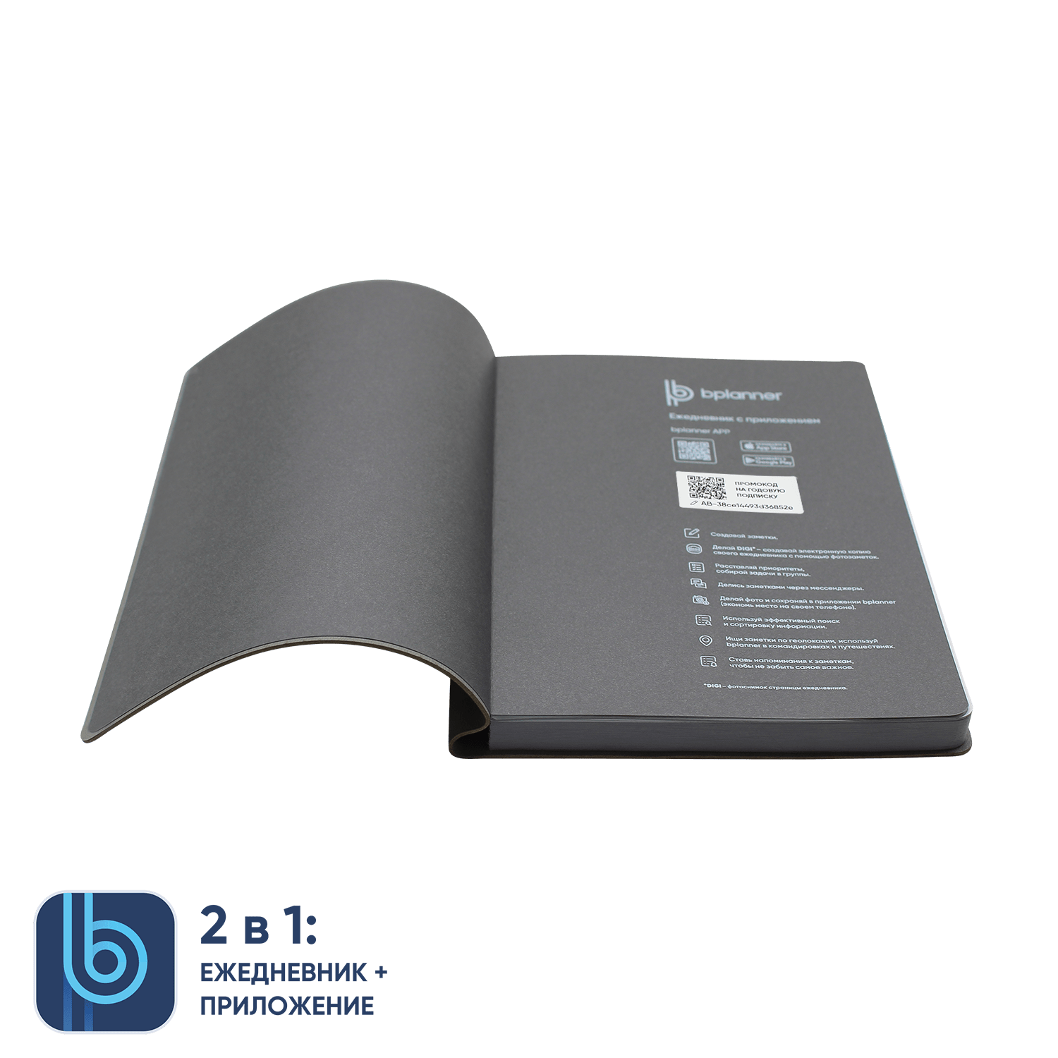 Ежедневник Bplanner.04 (серый)
