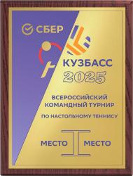 Плакетка с металлической пластиной