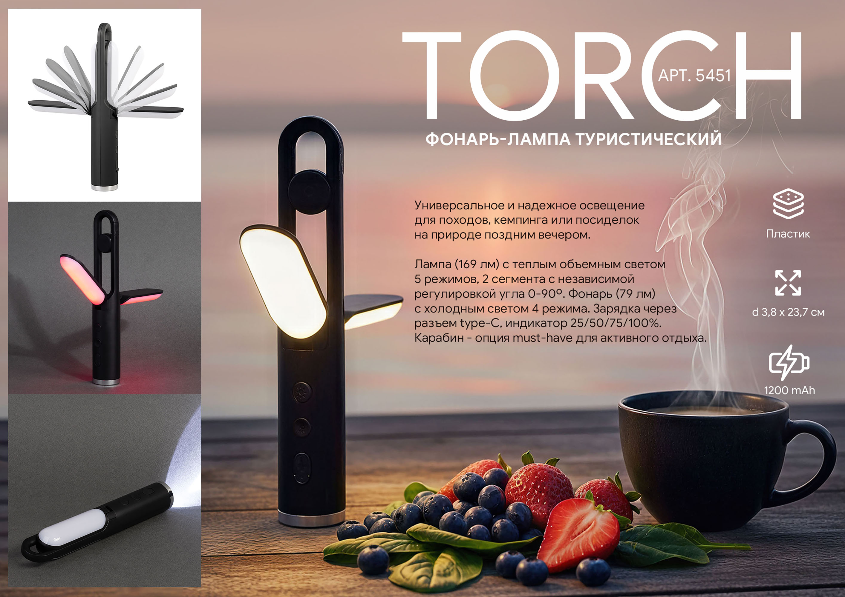 Фонарь-лампа "Torch" туристический Фонарь-лампа "Torch" туристический