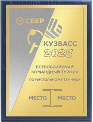 Плакетка с металлической пластиной