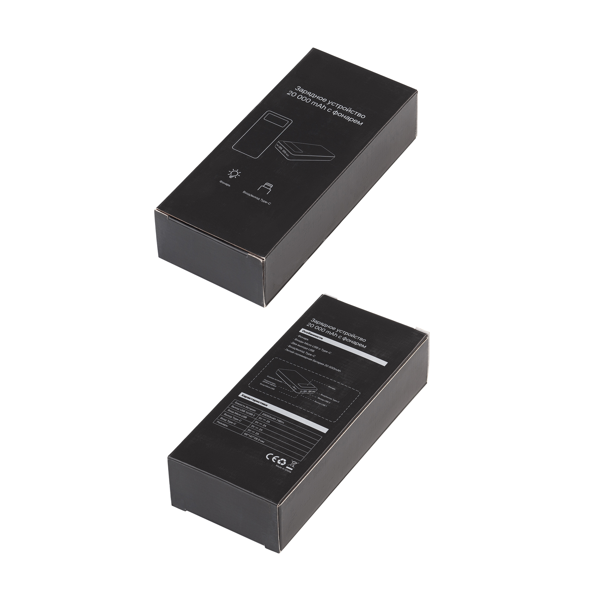 Зарядное устройство "Lumos Max" 20000 mAh с фонариком Зарядное устройство "Lumos Max" 20000 mAh с фонариком