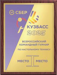 Плакетка с металлической пластиной