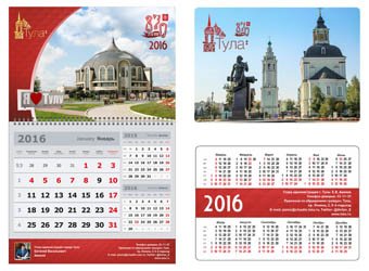 Календарь к 870-летию Тулы