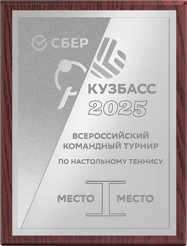 Плакетка с металлической пластиной