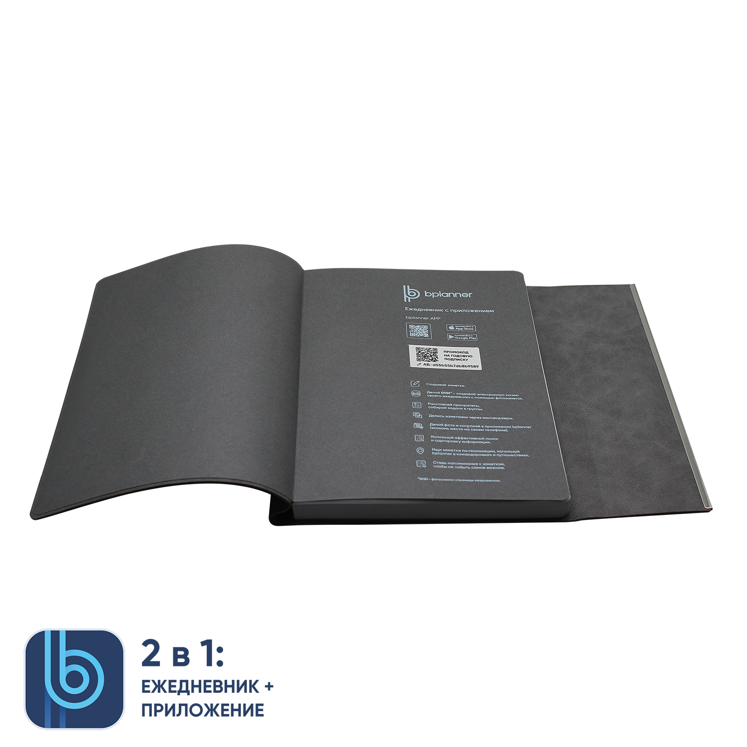 Ежедневник Bplanner.03 grey (серый)