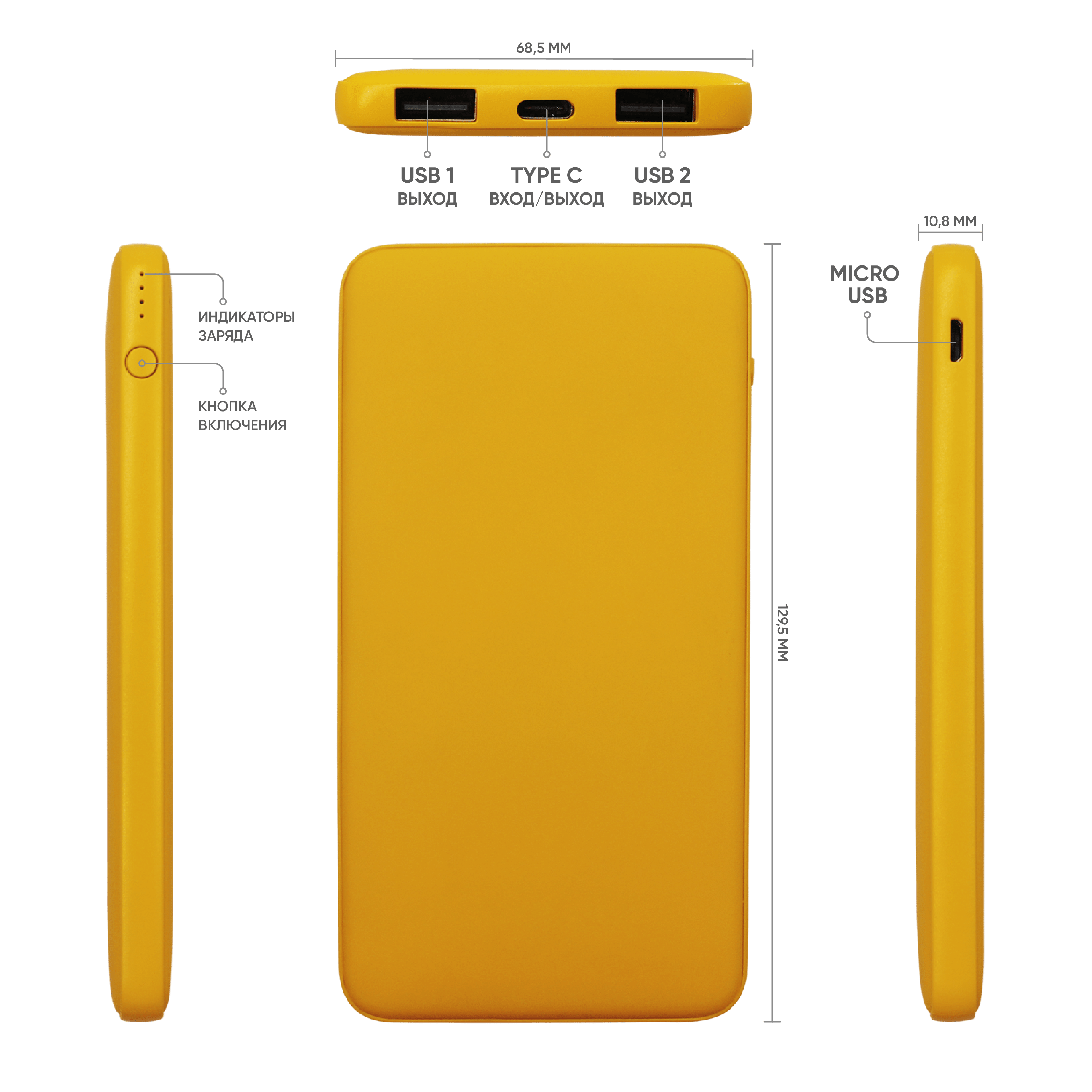 Внешний аккумулятор Bplanner Power 1 ST, софт-тач, 5000 mAh (Желтый)