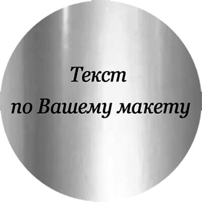 Металлическая эмблема серебро 50 мм (термоперенос)