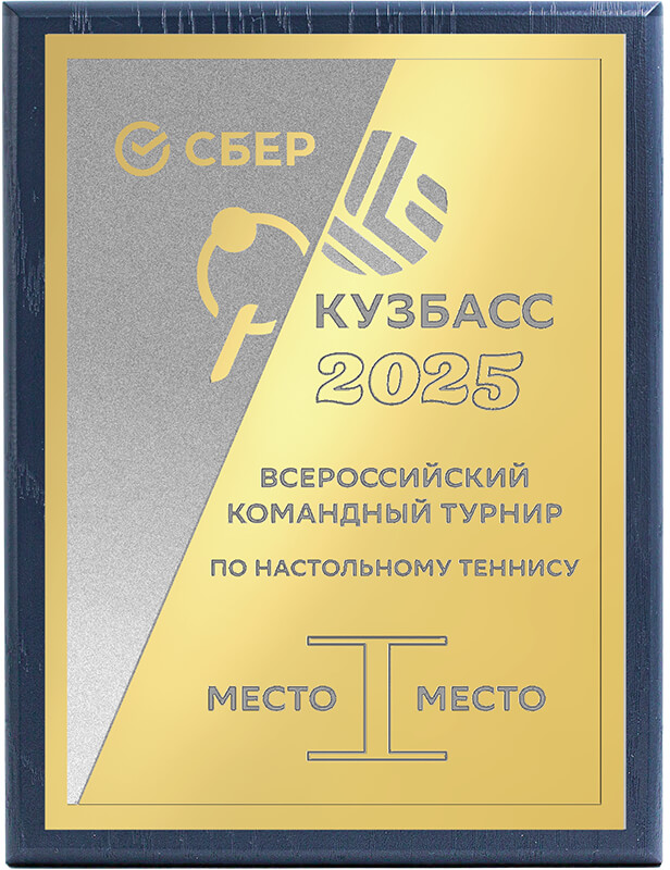 Плакетка с металлической пластиной