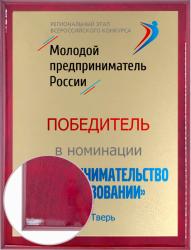 Плакетка лакированная с сублимационной печатью на металлической пластине Плакетка лакированная с сублимационной печатью на металлической пластине