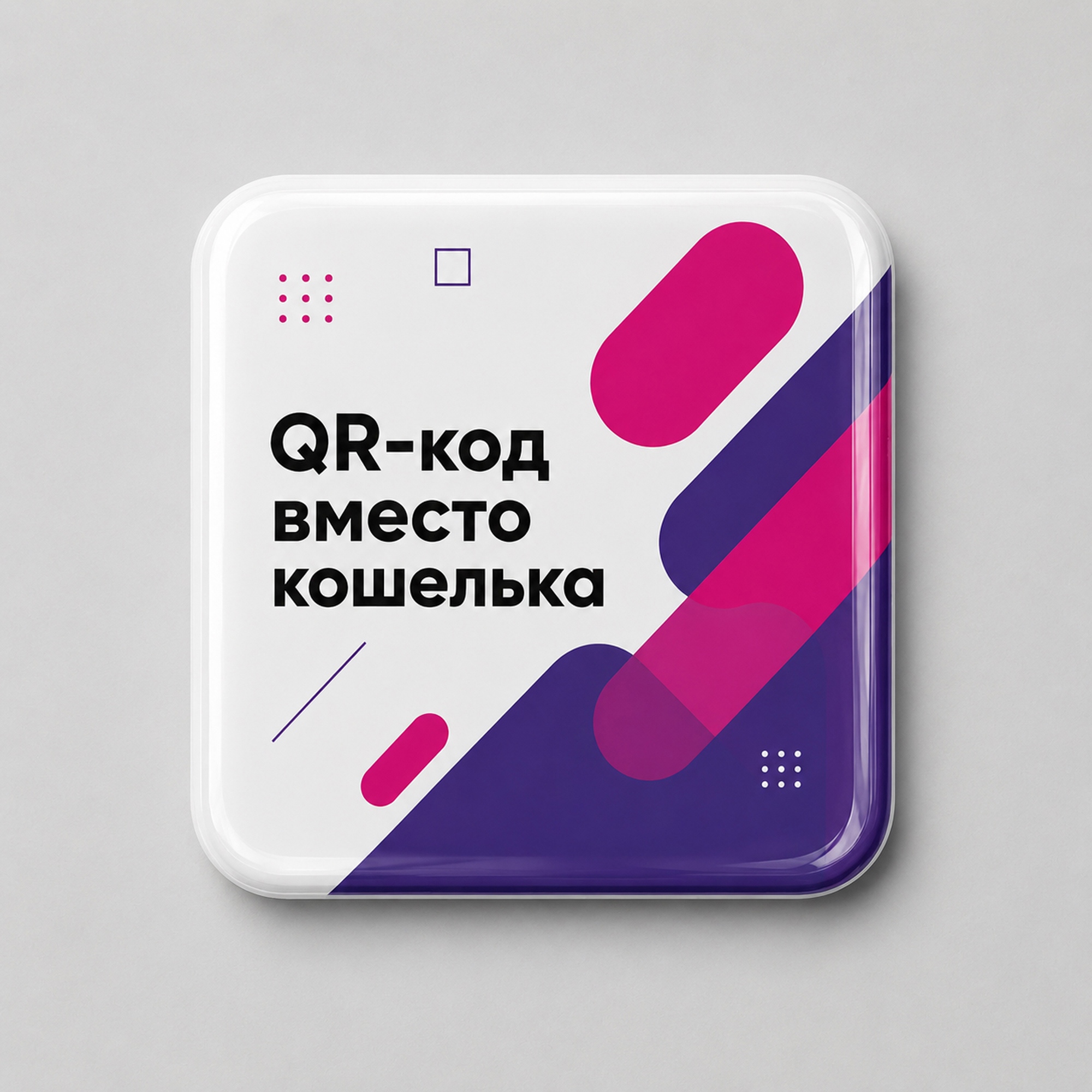 Смоляной стикер для прикассовой зоны квадратный M, 9,5х9,5 см Смоляной стикер для прикассовой зоны квадратный M, 9,5х9,5 см