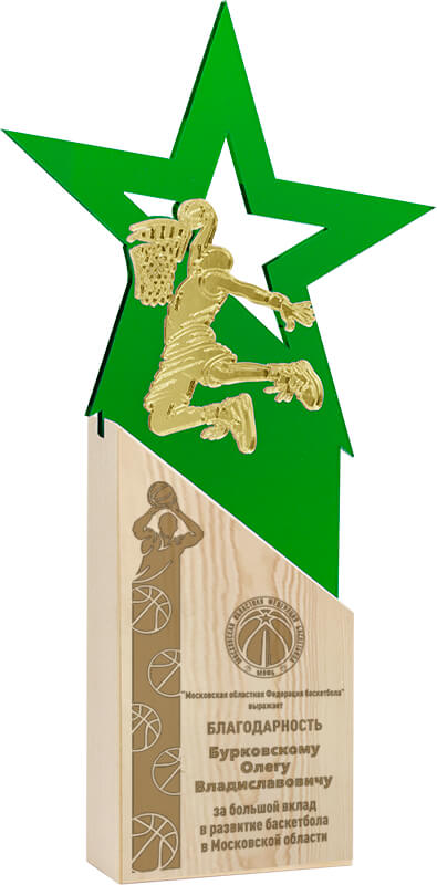 Акриловая награда с лазерной гравировкой баскетбол