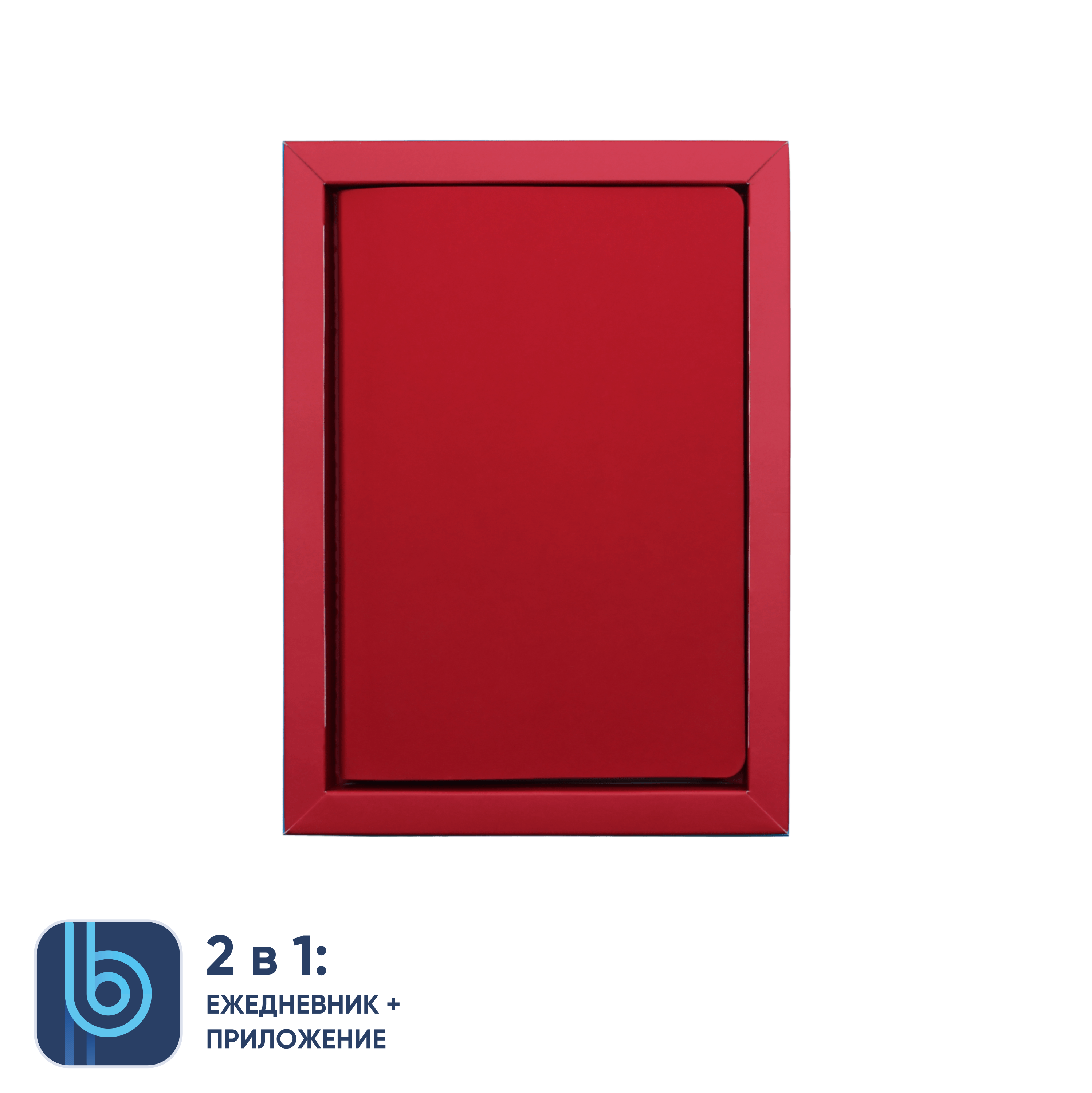 Ежедневник Bplanner.01 в подарочной коробке (красный)