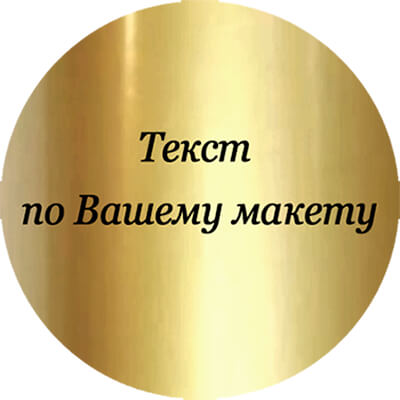 Металлическая эмблема золото 50 мм (термоперенос)