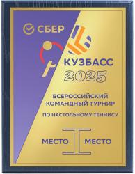 Плакетка с металлической пластиной