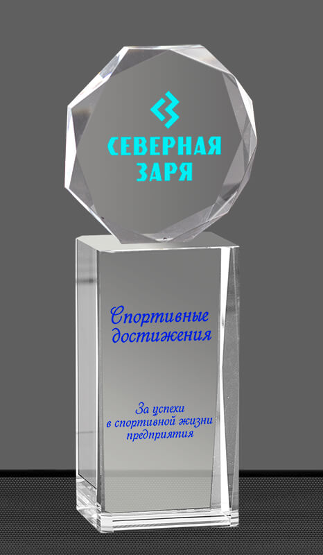 Награда из стекла с цветной печатью