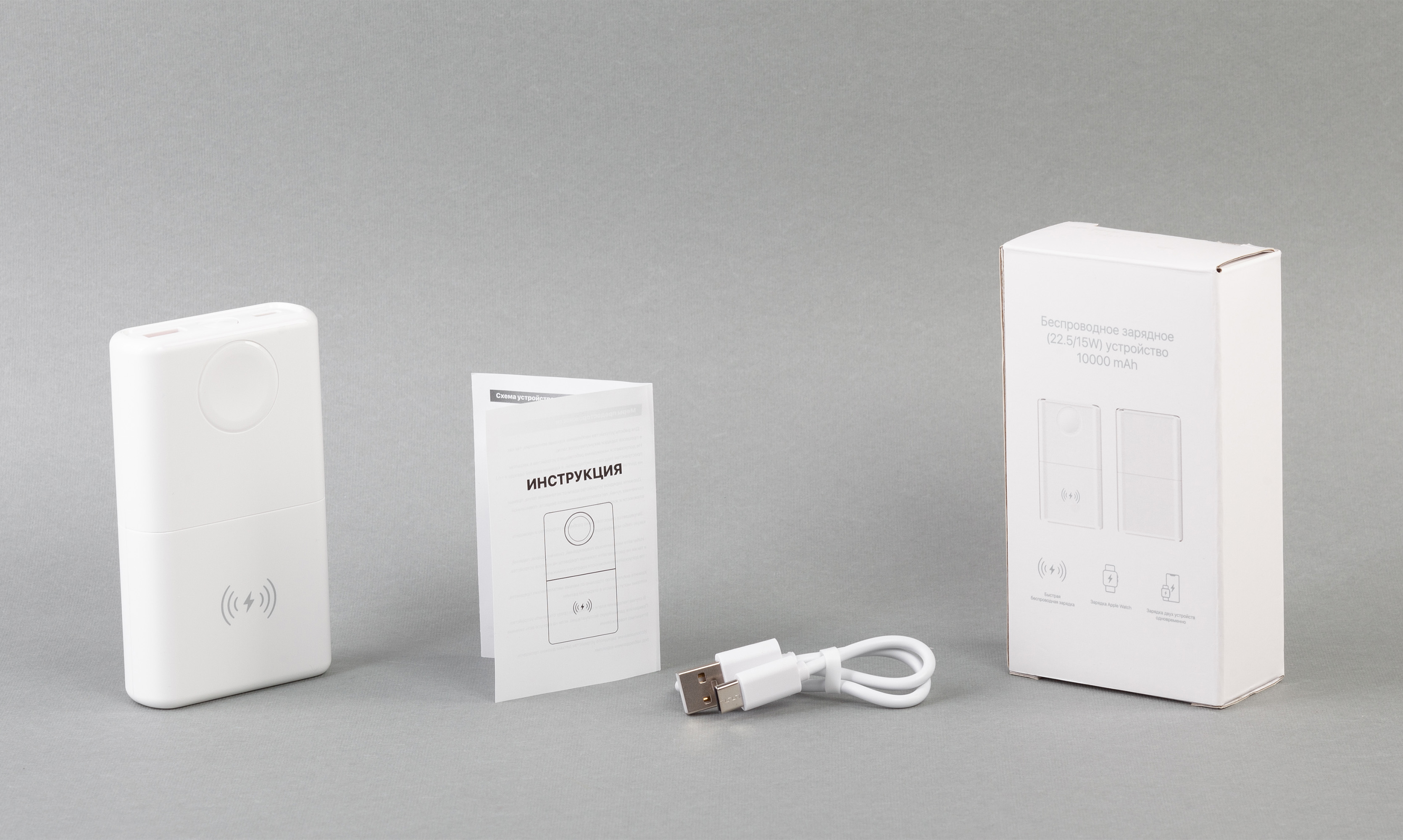 Беспроводное зарядное (22.5/15W) устройство "ALL-in-1" 10000 mAh Беспроводное зарядное (22.5/15W) устройство "ALL-in-1" 10000 mAh