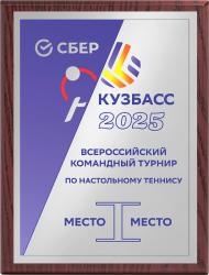 Плакетка с металлической пластиной